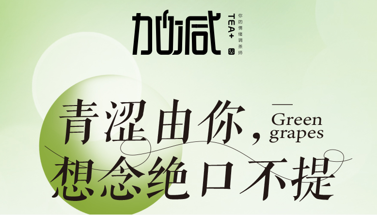 sbobet利记中国青提系列新品纯真上线