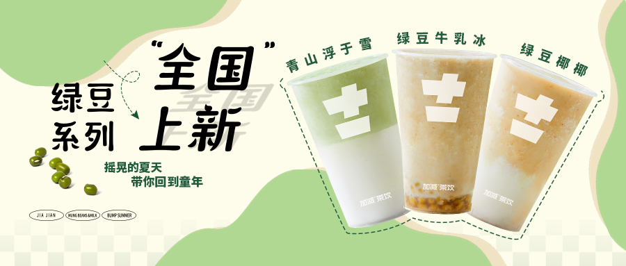 限时9.9元|sbobet利记中国新品“消暑利器”已全国上线,冲!