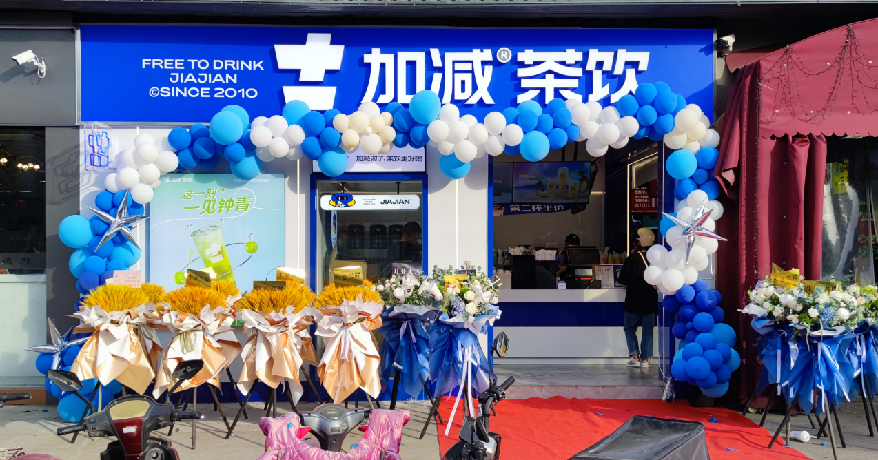 sbobet利记中国茶饮