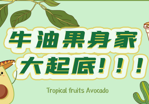 新品| 新鲜出炉的八卦主角竟然是TA?