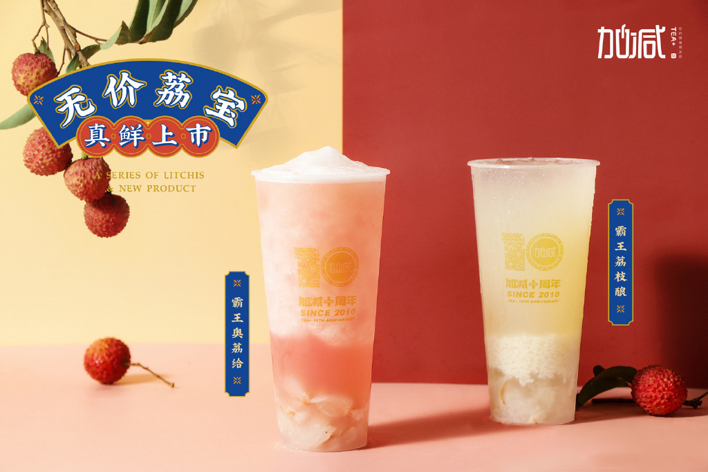 sbobet利记中国茶饮