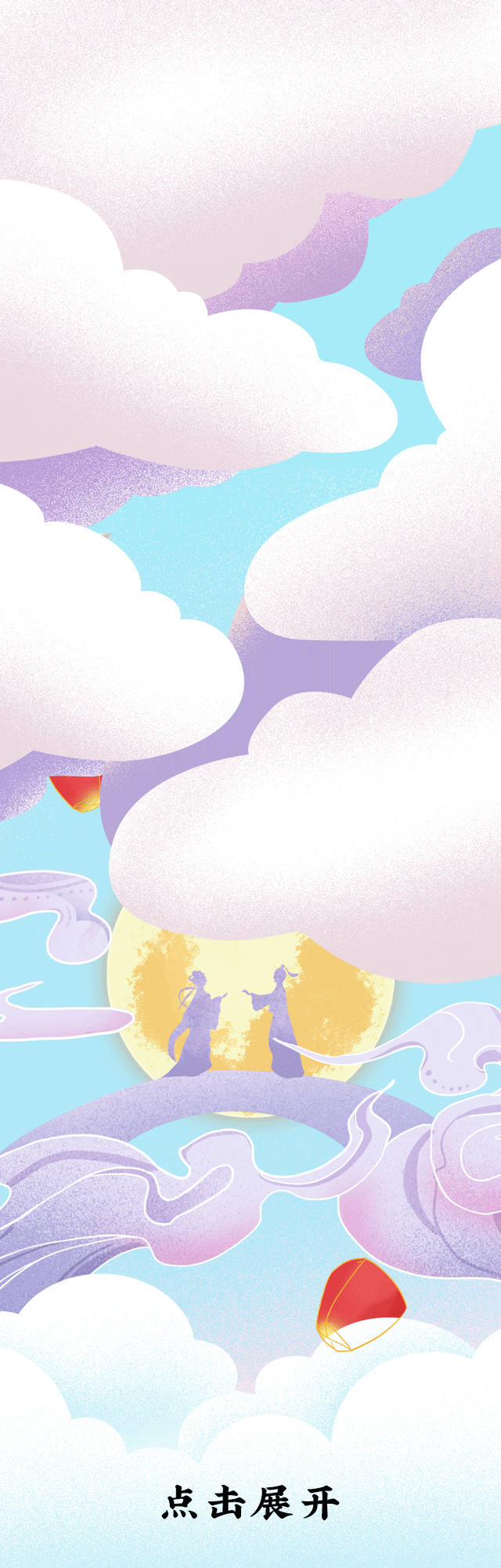 sbobet利记中国茶饮七夕活动1