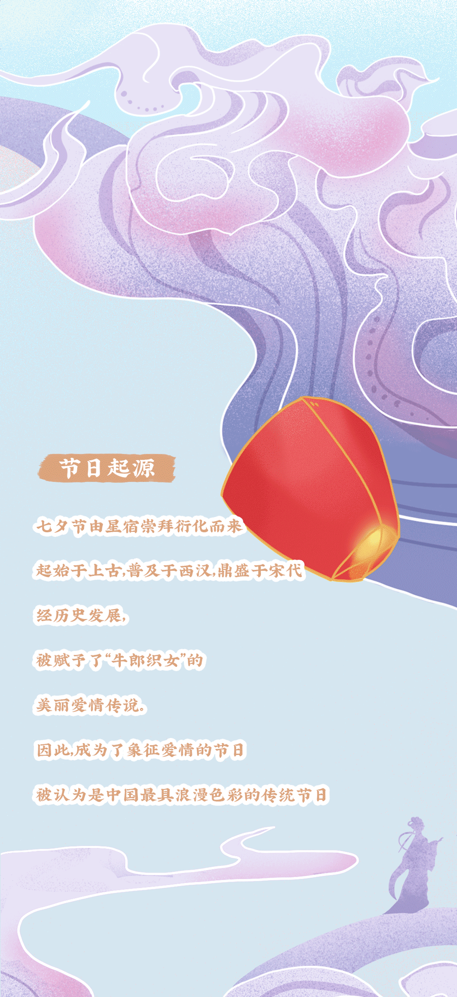 sbobet利记中国茶饮七夕活动2