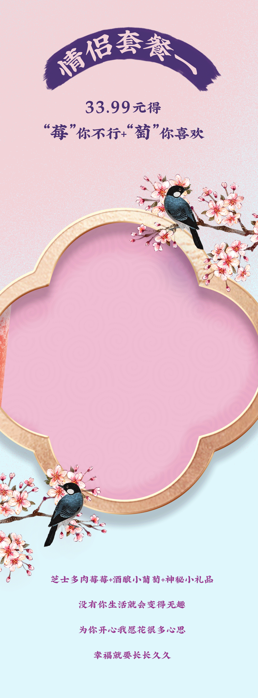 sbobet利记中国茶饮七夕活动4