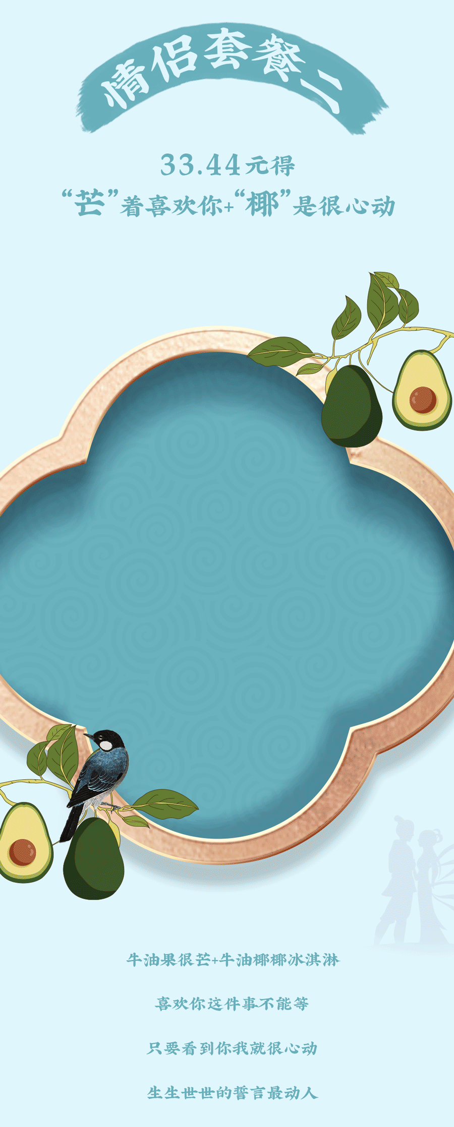 sbobet利记中国茶饮七夕活动5