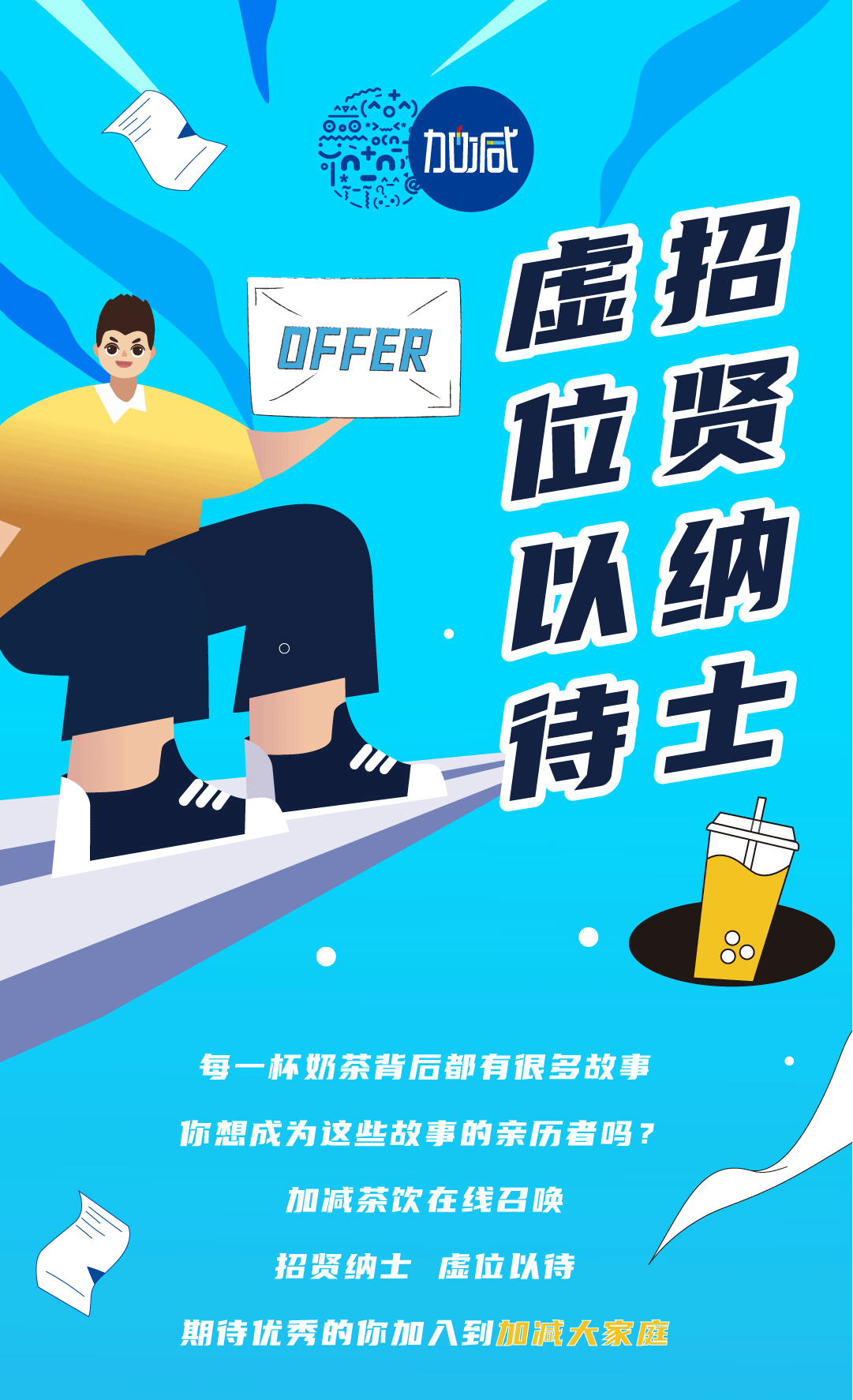 sbobet利记中国奶茶招聘