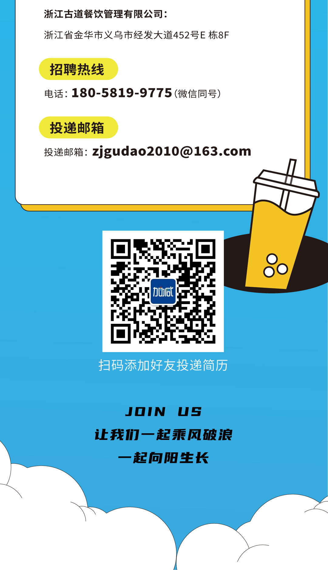 sbobet利记中国奶茶招聘