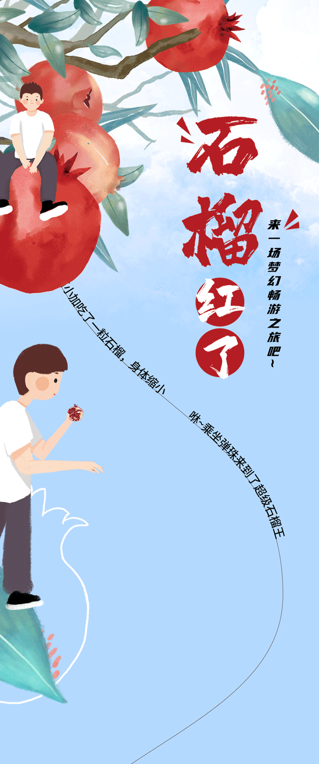 sbobet利记中国茶饮石榴新品