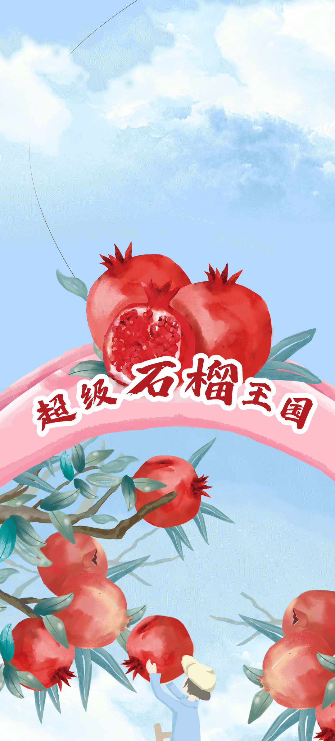 sbobet利记中国茶饮石榴新品