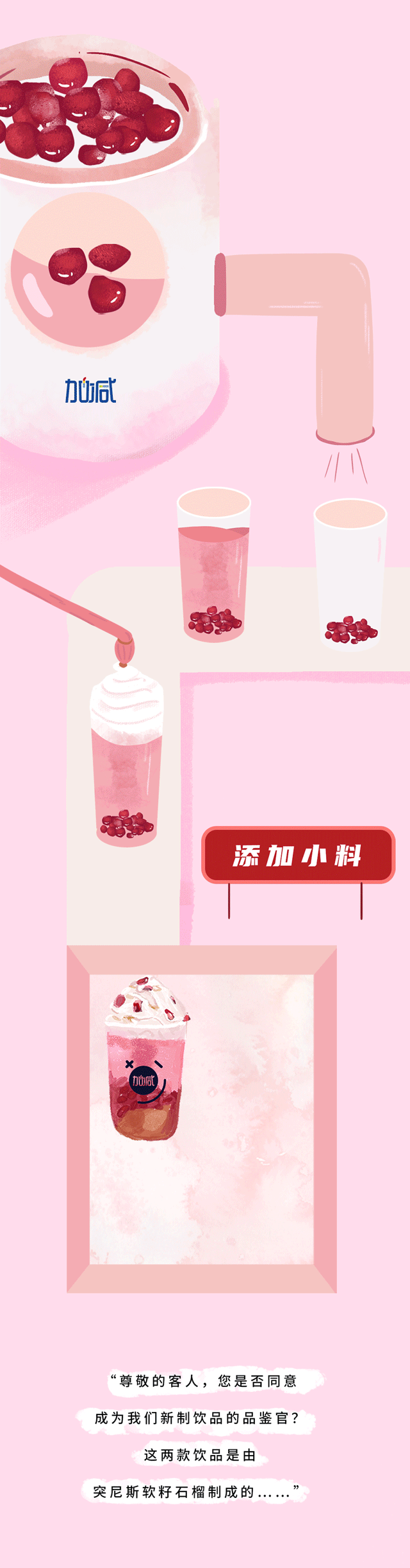 sbobet利记中国茶饮石榴新品