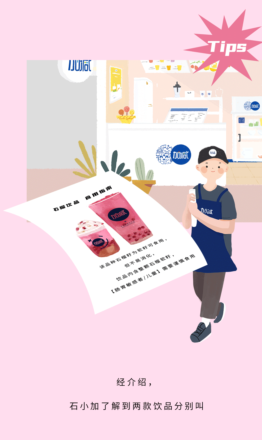 sbobet利记中国茶饮石榴新品