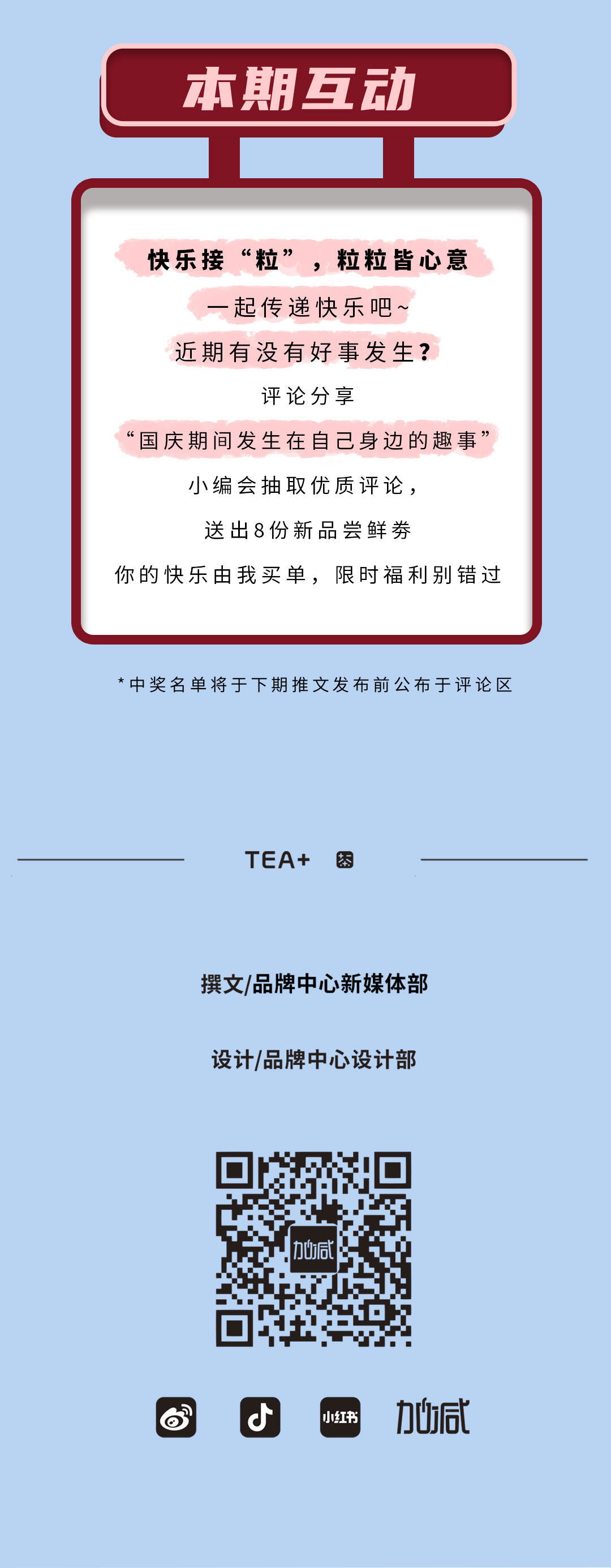 sbobet利记中国茶饮石榴新品