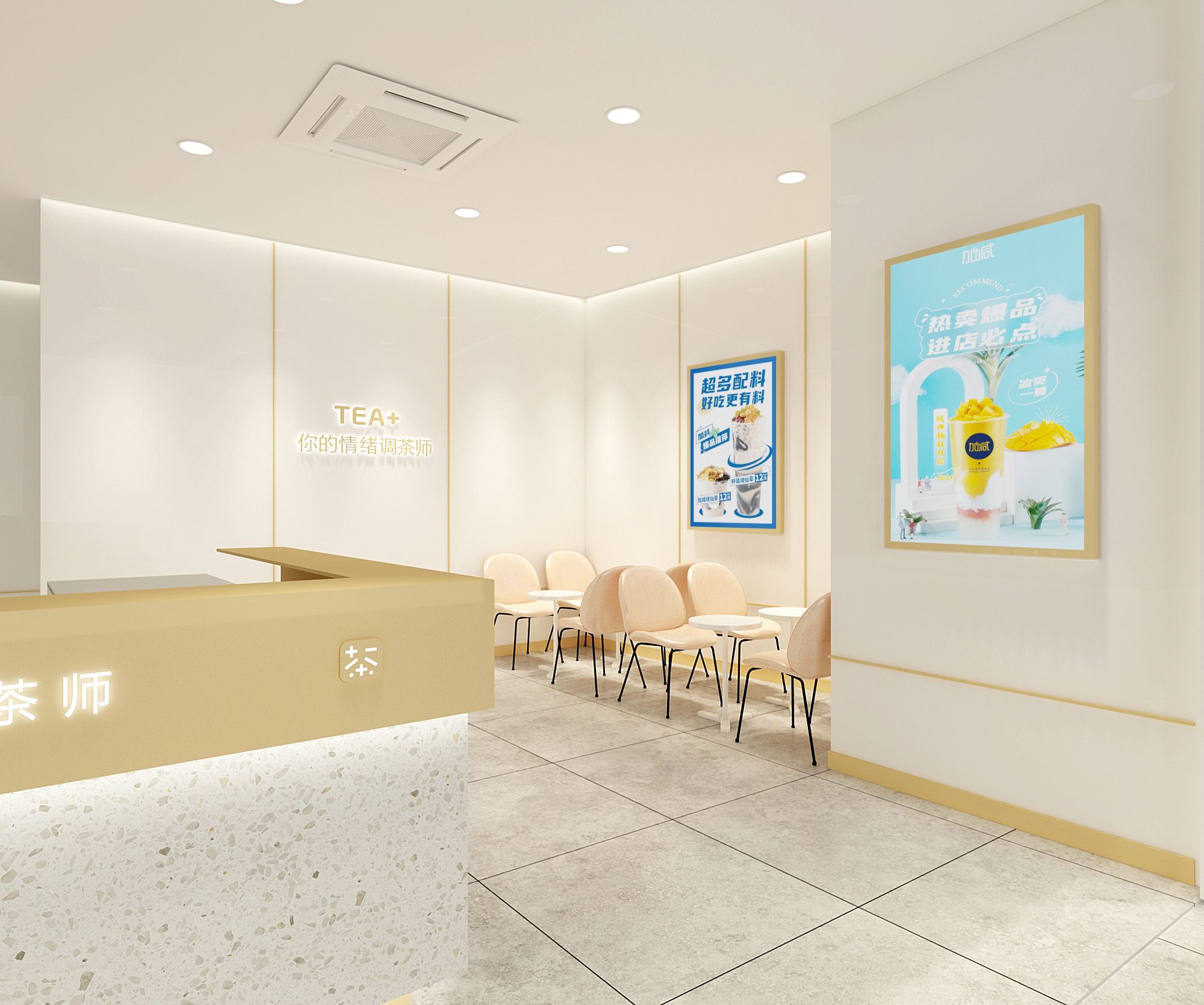 sbobet利记中国奶茶加盟门店